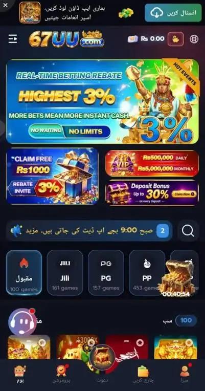 67UU GAME HOME