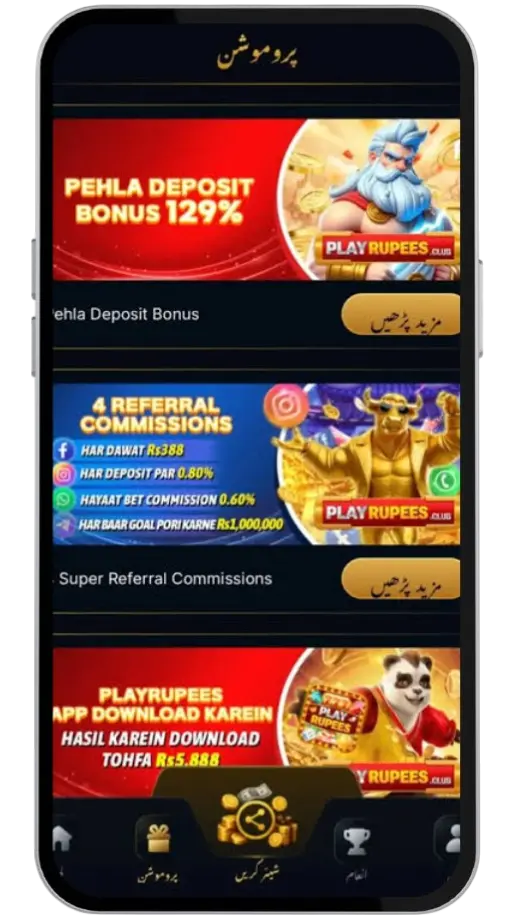 PLAY RUPPES HOME BUNIOS