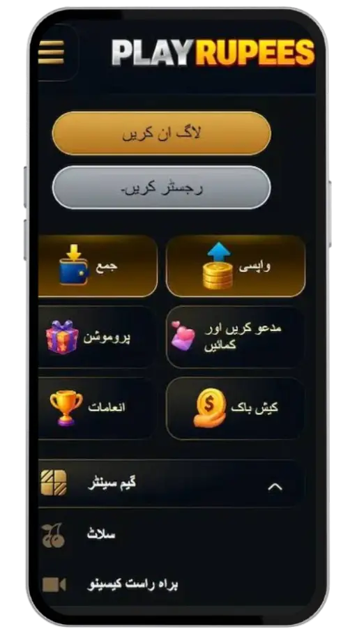 PLAY RUPPES HOME REGISTER